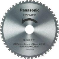 Panasonic 薄板金工刃(パワーカッター用替刃) ( EZ9PM13F ) パナソニック(株)エレクトリックワークス社 | ORANGE TOOL TOKIWA