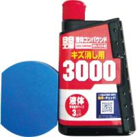 ソフト99 液体コンパウンド3000仕上げセット ( 09146 ) (株)ソフト99コーポレーション | ORANGE TOOL TOKIWA