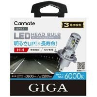 カーメイト LEDヘッドバルブ C3600 6000K H4  ( BW561 ) | ORANGE TOOL TOKIWA