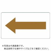 TRUSCO 配管用ステッカー 方向表示 茶色 油用 小 5枚入 ( TPS-H7.5YR-S ) トラスコ中山(株) | ORANGE TOOL TOKIWA