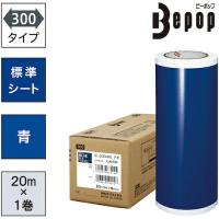 MAX ビーポップ 標準シート 300mm幅シート 青 (20m×1巻入) ( SL-S304NL ) マックス(株) | ORANGE TOOL TOKIWA