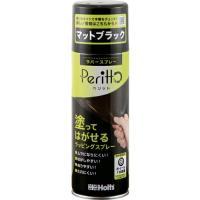 ホルツ  ラバースプレーペリット マットブラック 4978955114485 ( MH11448 ) 武蔵ホルト(株) | ORANGE TOOL TOKIWA