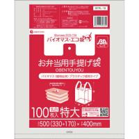 サンキョウプラ バイオマスプラスチック 25%配合お弁当用手提げ袋特大サイズ100枚 ブロック有 乳白 ( BPRL-18 ) サンキョウプラテック(株) | ORANGE TOOL TOKIWA