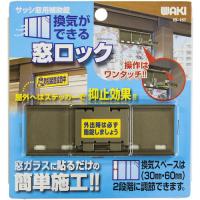 WAKI 換気ができる窓ロック  ( IB-157 ) | ORANGE TOOL TOKIWA