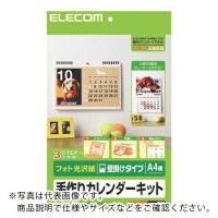 エレコム カレンダーキットA4横型壁掛けカレンダーフォト光沢  ( EDT-CALA4WK ) | ORANGE TOOL TOKIWA