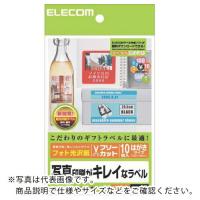 エレコム フリーラベル 光沢紙タイプ はがきサイズ 10枚入り  ( EDT-FHKK ) | ORANGE TOOL TOKIWA