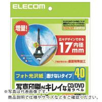 エレコム CD/DVDラベルフォト光沢40枚入り下地が透けないタイプ  ( EDT-KUDVD2S ) | ORANGE TOOL TOKIWA