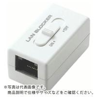 エレコム ネットワークセキュリティON/OFF機能付きRJ45中継コネクタ  ( LD-DATABLOCK01 ) | ORANGE TOOL TOKIWA