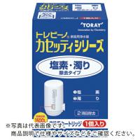 トレビーノ ( 東レインターナショナルライフ )　交換用カートリッジ　カセッティシリーズ　塩素・濁り除去タイプ１個入り ( MKCJ ) | ORANGE TOOL TOKIWA