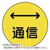ユニット 埋設管表示ピン通信・ステンレス・67X25 ( 480-825 ) ユニット(株) | ORANGE TOOL TOKIWA