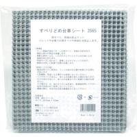 MISM すべりどめ台車シート3565 ( 306200001 ) ミズムジャパン(株) | ORANGE TOOL TOKIWA