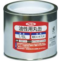 アサヒペン 油性用丸缶1/5L ( 222763 ) (株)アサヒペン | ORANGE TOOL TOKIWA