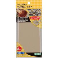 光 キズ防止フェルト べージュ 2.3×70×140mm ( FQ7143 ) (株)光 | ORANGE TOOL TOKIWA