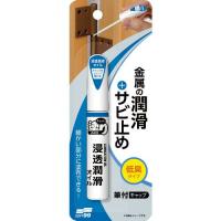 ソフト99 チョット塗りエイド 浸透潤滑オイル ( 20592 ) (株)ソフト99コーポレーション | ORANGE TOOL TOKIWA
