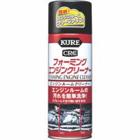KURE エンジンルームクリーナー フォーミングエンジンクリーナー 420ml  ( NO1027 ) | ORANGE TOOL TOKIWA
