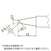 白光 こて先 2BC型 ( T20-BC2 ) 白光(株) | ORANGE TOOL TOKIWA