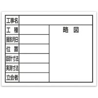 シンワ スチールボード「8項目」横11×14cmホワイト ( 79131 ) | ORANGE TOOL TOKIWA
