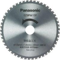 Panasonic 薄板金工刃(パワーカッター用替刃) ( EZ9PM13F ) ( 17Y86 ) | ORANGE TOOL TOKIWA