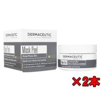 ダーマシューティック マスクピールトリートメント50ml  2本  (Dermaceutic) Mask Peel Treatment | ORCHID