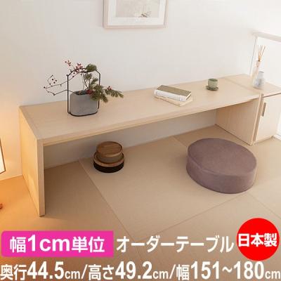 オーダー収納スタイル ヤフー店 - オーダーコンソールテーブル｜Yahoo