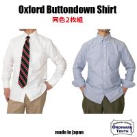 色違い2枚組 オックスフォードシャツ メンズ ボタンダウンシャツ コットンシャツ 長袖シャツ 白シャツ ブルーシャツ トラッド Oxbd Pack C Ordinary Truth 通販 Yahoo ショッピング