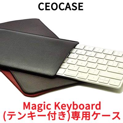Magic Keyboard カバー（iPadケース）｜タブレットPCケース｜スマホ
