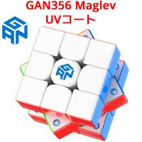 Gancube GAN356 Maglev UVコート ステッカーレス ガンキューブ マグレブ 3x3 スピードキューブ 磁石 マグネット 搭載 競技用 ルービックキューブ | オレメカYahoo!ショッピング店