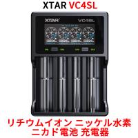 XTAR エクスター VC4SL リチウムイオン Ni-MH Ni-CD 充電器 エネループ 充電可能 高性能 Li-ion IMR INR ICR 4スロット 急速 高速 充電 USB タイプC | オレメカYahoo!ショッピング店