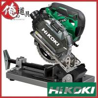 HIKOKI コードレスチップソー切断機 CD3605DFA(NN) 蓄電池・充電器別売 | 俺の道具