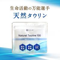 【送料無料】 Natural Taurine 100 | タウリン 100g オーガニック村 天然タウリン 粉末 顆粒 国産 日本産 国内製造 パウダー