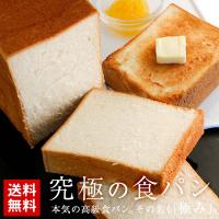 食パン 送料無料 ワンランク上の禁断の食パン ギフト 美味しいパンお取り寄せ 乳脂肪47％の生クリームを贅沢に使用 3斤 (pn) 
