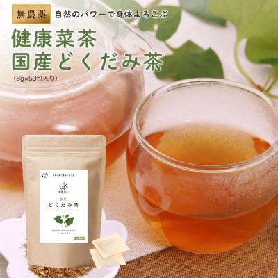 乾燥どくだみの商品一覧 通販 - Yahoo!ショッピング