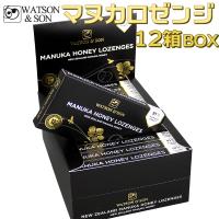 Watson&amp;son マヌカ・ロゼンジ MGO400+ MGS12+マヌカハニー91% キャンディ【12個セット】正規品 | オーガニック・セレクトストア