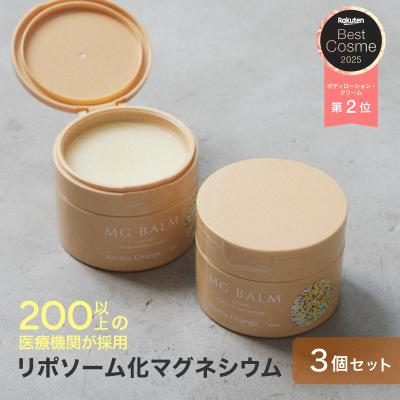マグバーム 2個セット マグネシウムバーム マグバーム 2個 マグネシウムオイル マグネシウム