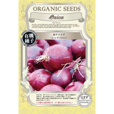 赤玉ねぎ苗のおすすめ人気商品一覧 通販 - Yahoo!ショッピング