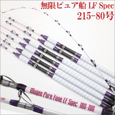 無限ピュア船 lf 商品一覧 - 船竿 沖釣り 船釣り おり釣具 ヤフー店