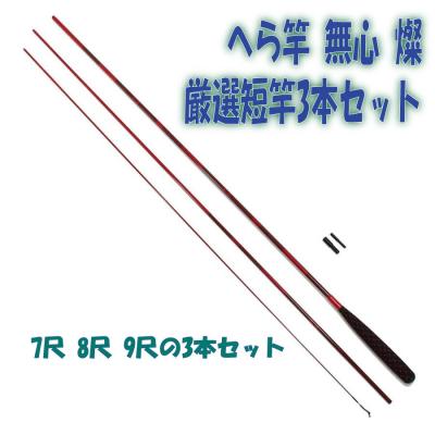 無心 燦 商品一覧 - 船竿 沖釣り 船釣り おり釣具 ヤフー店 無心 燦 商品一覧 - 船竿 沖釣り 船釣り おり釣具 ヤフー店