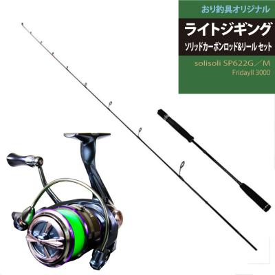 ジギング ロッド リール セット（ロッド、釣り竿その他
