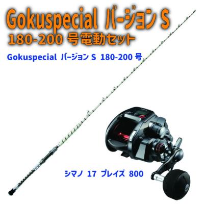gokuspecial バージョンs 商品一覧 - 船竿 沖釣り 船釣り おり gokuspecial バージョンs 商品一覧 - 船竿 沖釣り 船釣り おり