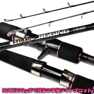 ジギング ロッド スピニング 300gのおすすめ人気商品一覧 通販 - Yahoo