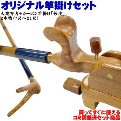 芳技 商品一覧 - 船竿 沖釣り 船釣り おり釣具 ヤフー店