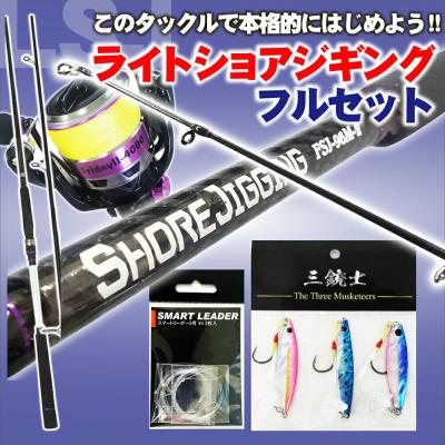 ショアジギングセットの商品一覧 通販 - Yahoo!ショッピング ショアジギングセットの商品一覧 通販 - Yahoo!ショッピング