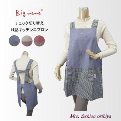 クリストファーネメス　チェック柄エプロン　グレー系 エプロンh型（柄：チェック）のおすすめ人気商品一覧 通販 - Yahoo