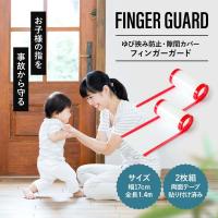 ドア 指はさみ防止 ドアストッパー 隙間カバー 17x140cm 2枚セット 赤ちゃん 子供 指詰め防止 (半透明) | ORIENTSHOP