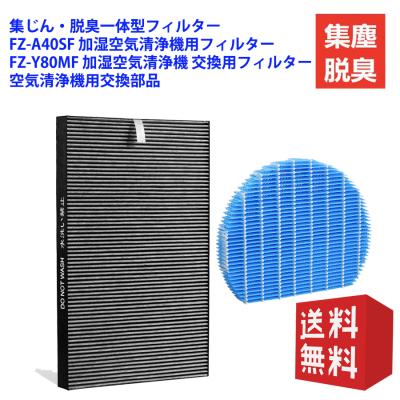 kc-b40-w sharp(空気清浄機交換フィルター)の商品一覧|空気 kc-b40-w sharp(空気清浄機交換フィルター)の商品一覧|空気