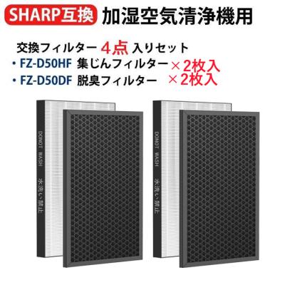 kc-f50-w（空気清浄機交換フィルター）｜空気清浄機｜冷暖房器具、空調