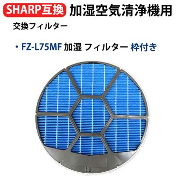 ki-jx75（SHARP／加湿器フィルター）｜加湿器｜冷暖房器具、空調家電