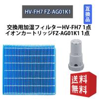 HV-FH7  FZ-AG01K1 HV-H55 HV-H75加湿フィルター hv-fh7気化式加湿機用交換フィルター 空気清浄機互換品/1枚入り FZ-AG01K1 1点　2点セット | オリゲ