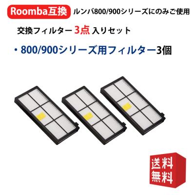 ルンバ980（掃除機部品、アクセサリー）｜掃除機、クリーナー｜生活