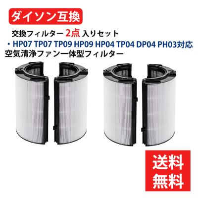 Dyson 空気清浄機交換フィルター｜空気清浄機｜冷暖房器具、空調